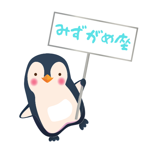 みずがめ座