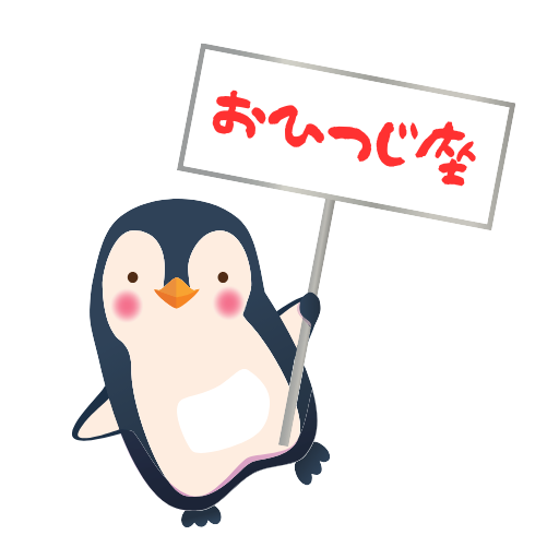 おひつじ座