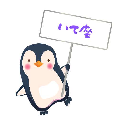 いて座