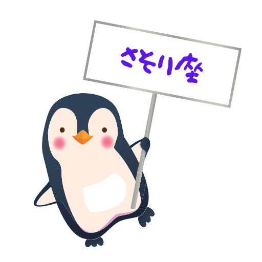 さそり座